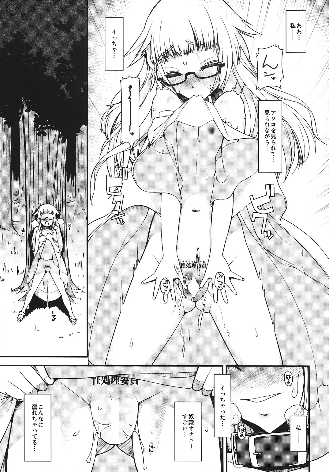 [Yamamoto Canponi] Natsu no Hi no Asa no Koto. - In the early morning of summer vacation Fhentai - Page 11