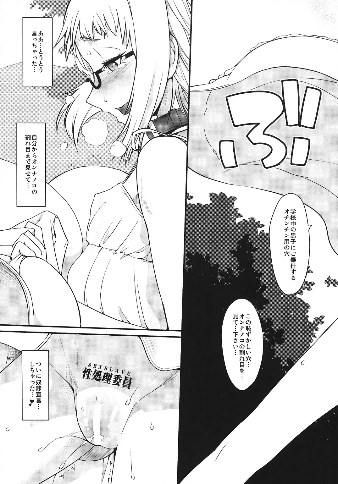 [Yamamoto Canponi] Natsu no Hi no Asa no Koto. - In the early morning of summer vacation Fhentai - Page 7