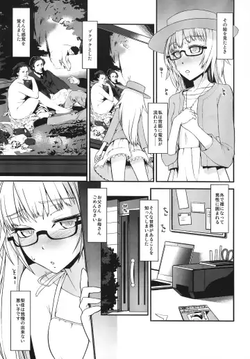 [Yamamoto Canponi] Natsu no Hi no Asa no Koto. - In the early morning of summer vacation Fhentai - Page 2