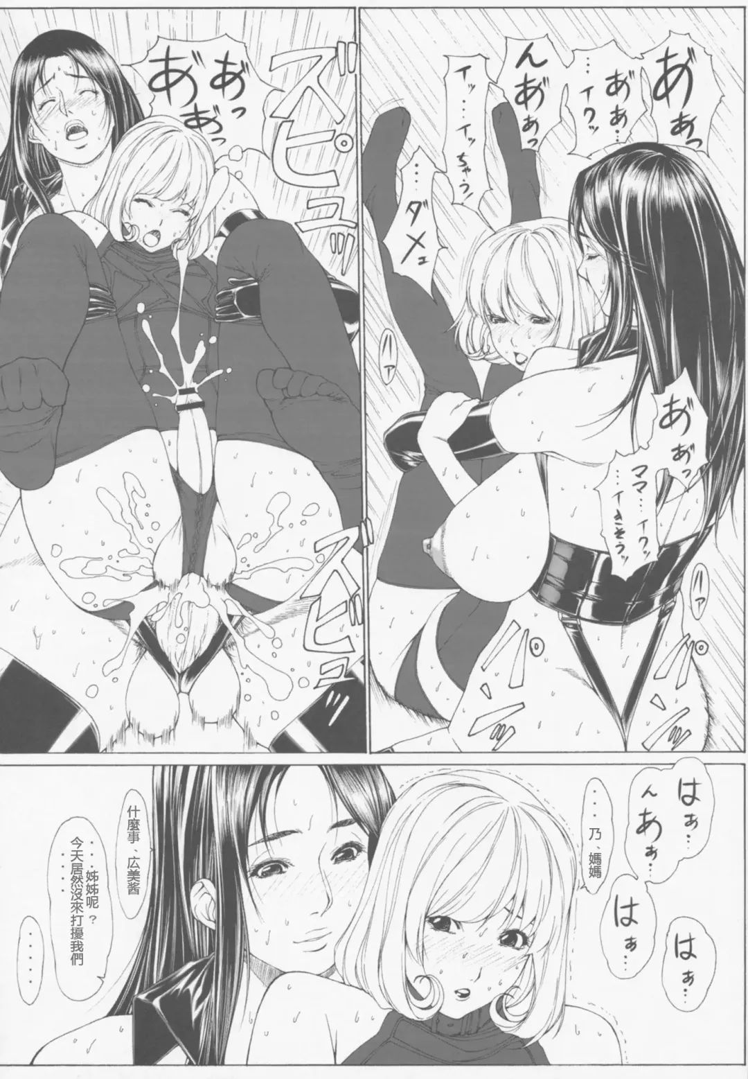 [Kuroishi Ringo] Jochikousei Go. Fhentai - Page 40