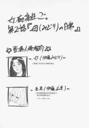 [Kuroishi Ringo] Jochikousei Go. Fhentai - Page 25