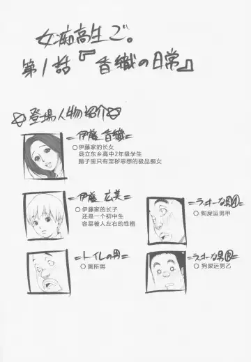 [Kuroishi Ringo] Jochikousei Go. Fhentai - Page 3