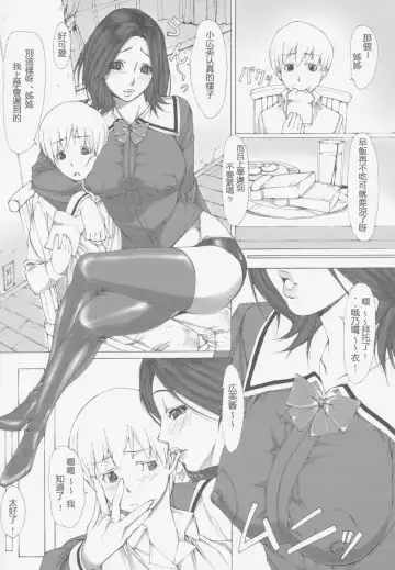 [Kuroishi Ringo] Jochikousei Go. Fhentai - Page 6