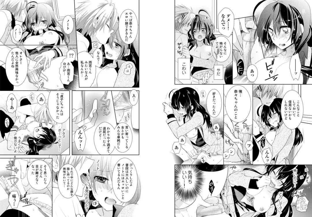 [Hijiri - Tadano Satoru] Nikutai Change. ~Onii-chan no Karada de Iku Nante!!~ 1 Fhentai - Page 31