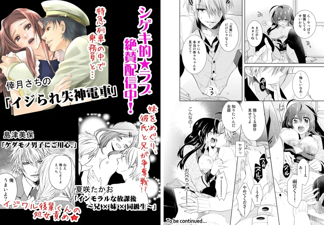 [Hijiri - Tadano Satoru] Nikutai Change. ~Onii-chan no Karada de Iku Nante!!~ 1 Fhentai - Page 32