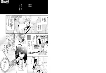 [Hijiri - Tadano Satoru] Nikutai Change. ~Onii-chan no Karada de Iku Nante!!~ 1 Fhentai - Page 2