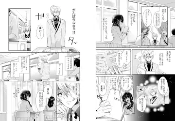 [Hijiri - Tadano Satoru] Nikutai Change. ~Onii-chan no Karada de Iku Nante!!~ 1 Fhentai - Page 23