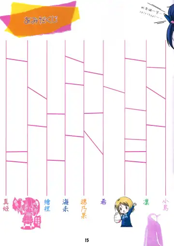 [Yuunagi Sesina] Hatsujou Non-tan Fhentai - Page 15