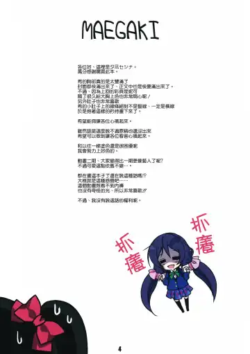 [Yuunagi Sesina] Hatsujou Non-tan Fhentai - Page 4