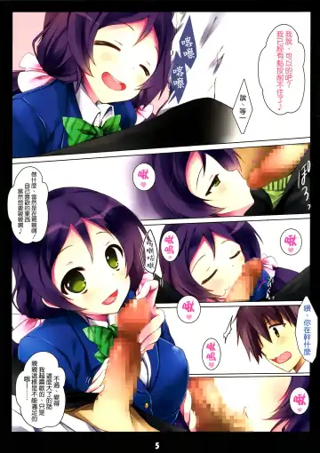 [Yuunagi Sesina] Hatsujou Non-tan Fhentai - Page 5