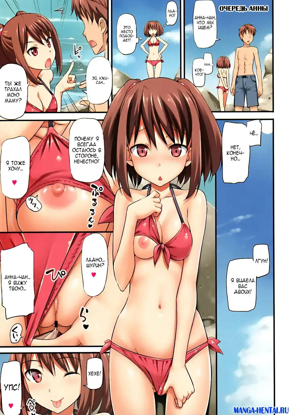 [Takayaki] Musunde ♡ Hiraite - Another Story Fhentai - Page 5
