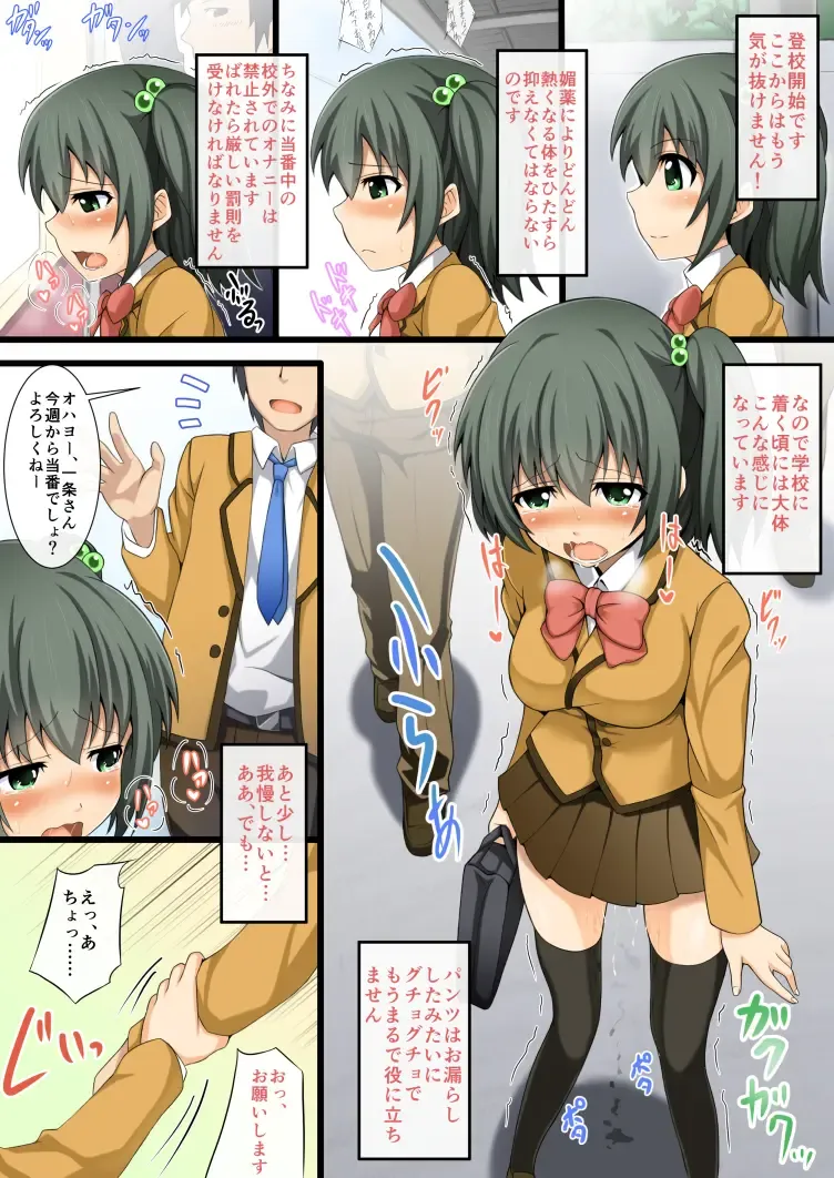 Konshuu no Seishori Touban! Fhentai - Page 3