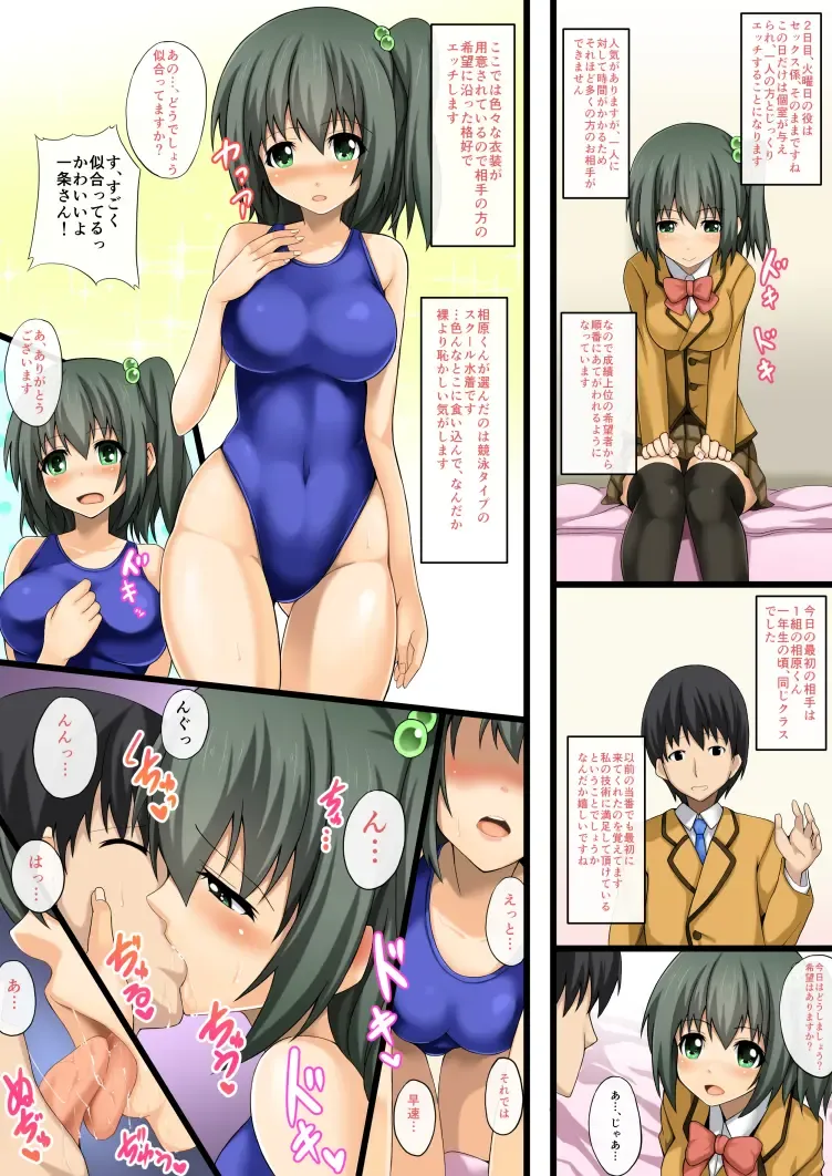 Konshuu no Seishori Touban! Fhentai - Page 8