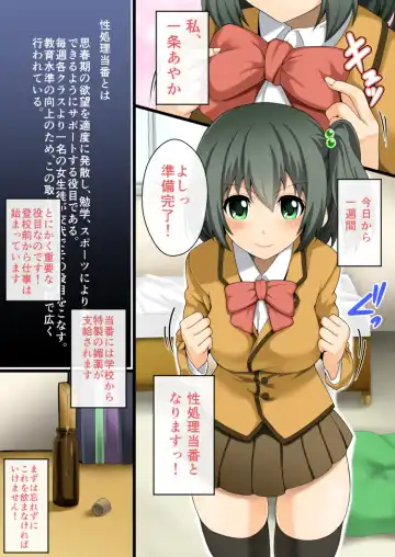 Konshuu no Seishori Touban! Fhentai - Page 2