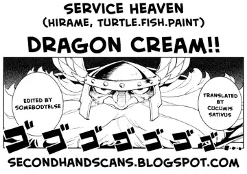 [Hirame] Dragon Cream!! Fhentai - Page 27