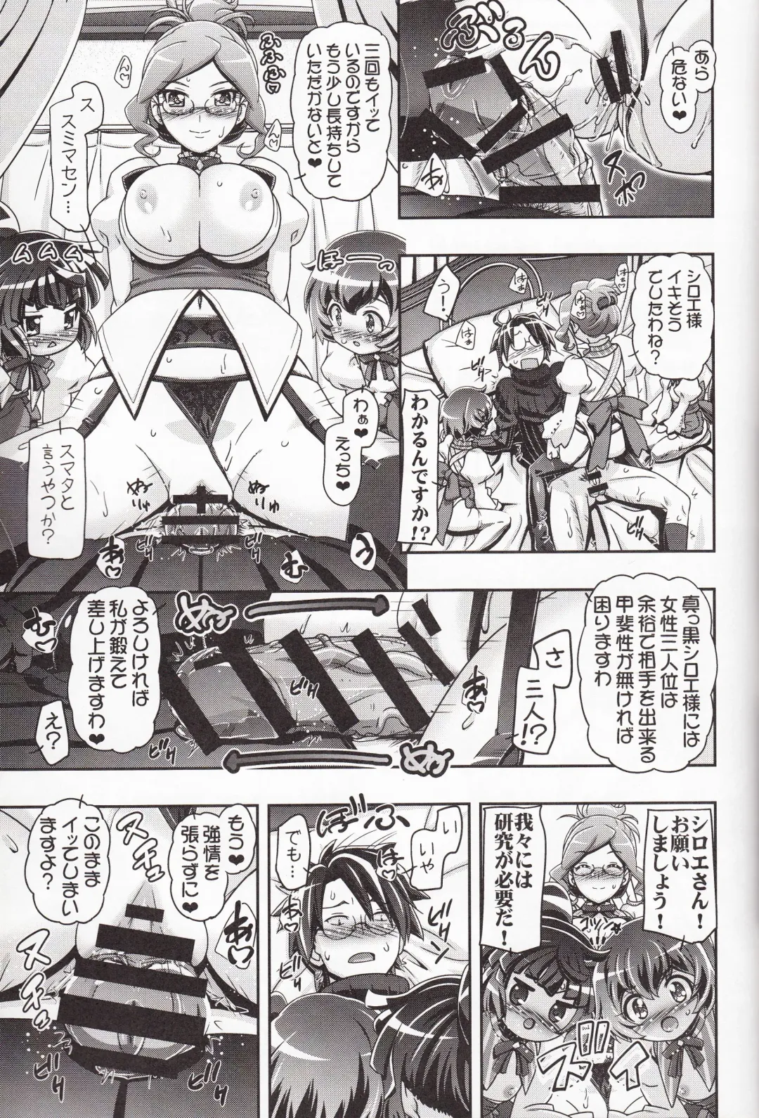 [Kousaka Jun] Miss Haraguro Megane Fhentai - Page 22