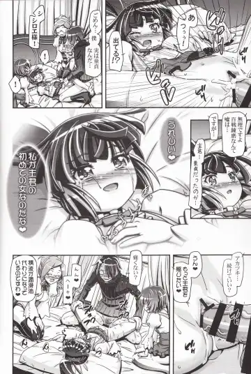 [Kousaka Jun] Miss Haraguro Megane Fhentai - Page 13