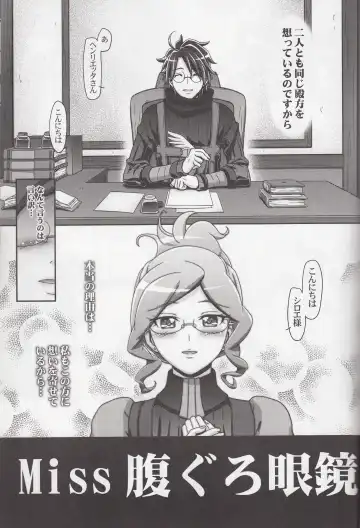 [Kousaka Jun] Miss Haraguro Megane Fhentai - Page 4