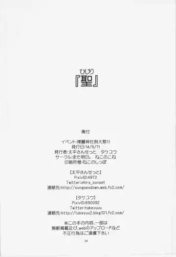 [Oohira Sunset - Takeyuu] Hijiri Fhentai - Page 24