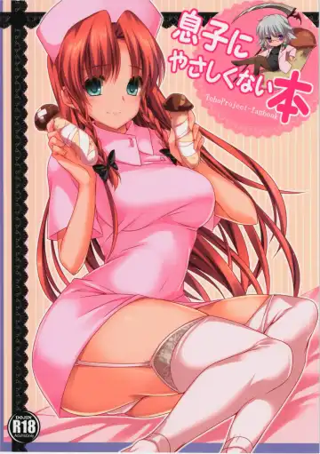 Read [Monety] Musuko ni Yasashikunai Hon - Fhentai