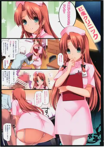 [Monety] Musuko ni Yasashikunai Hon Fhentai - Page 3