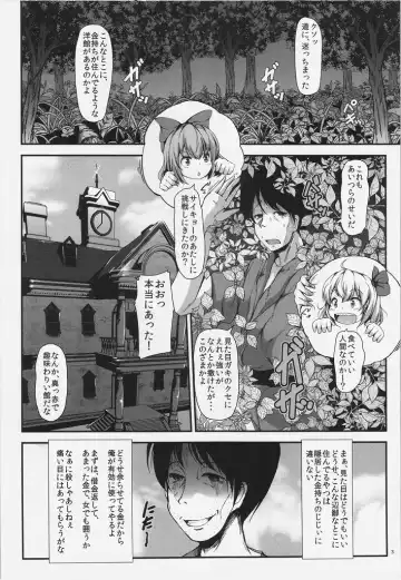 [Koza] Pachu Shota Pachu Fhentai - Page 5