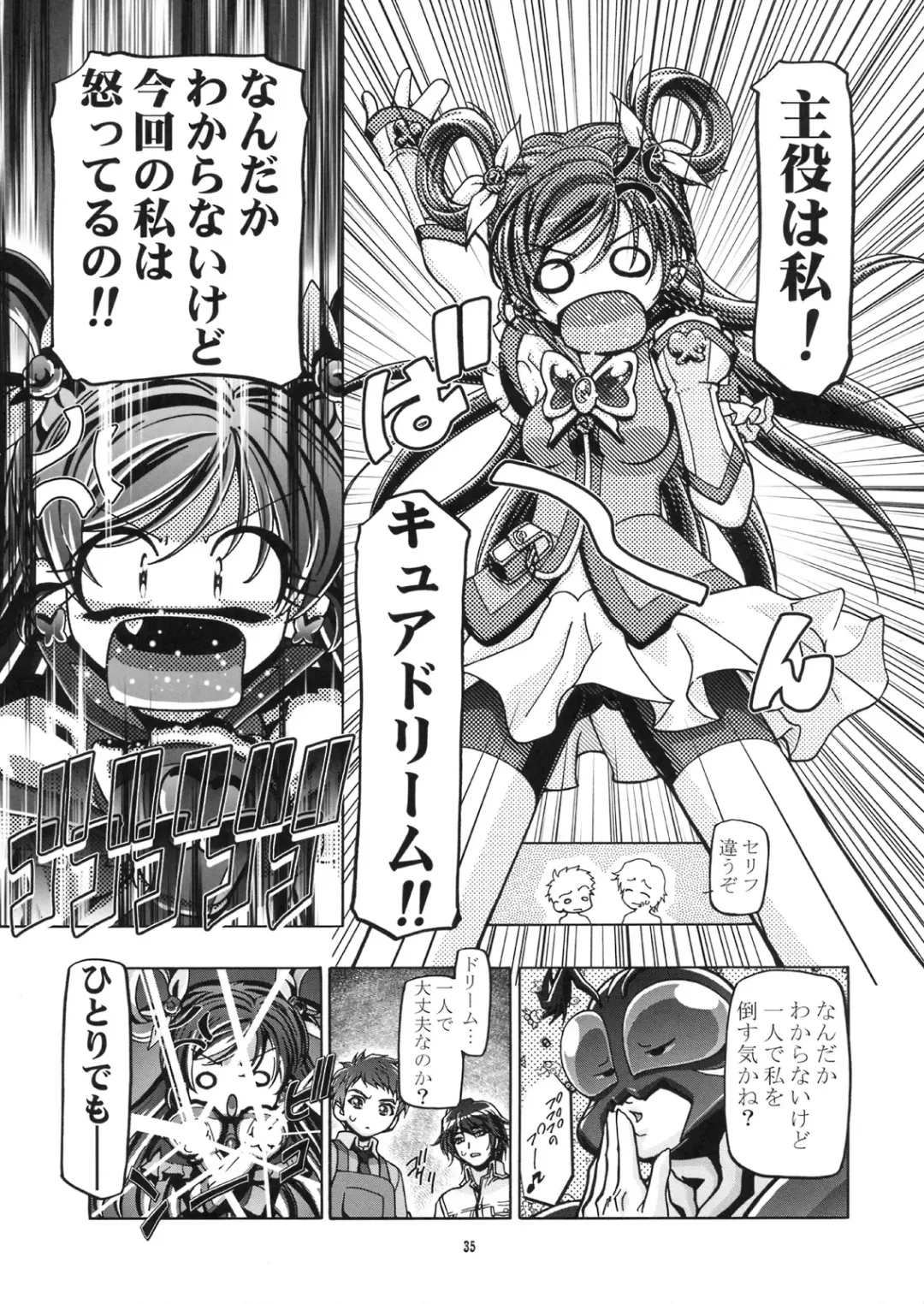 [Kousaka Jun] Kamen de Puni Cure Fhentai - Page 36