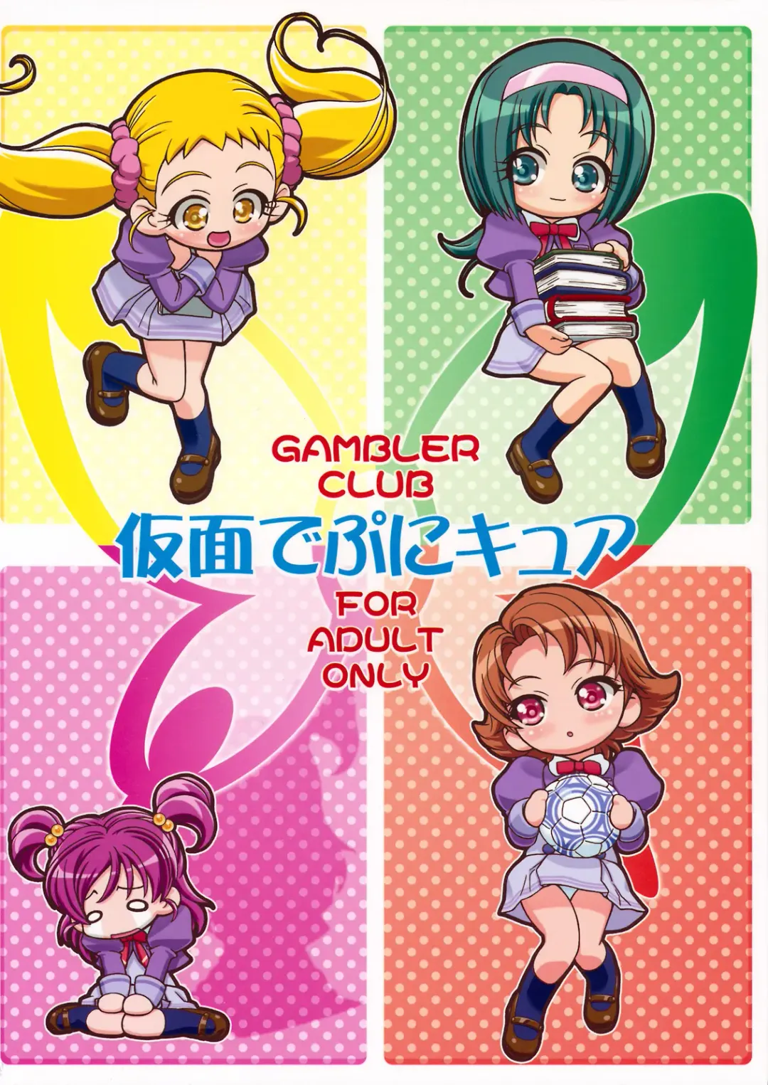 [Kousaka Jun] Kamen de Puni Cure Fhentai - Page 47