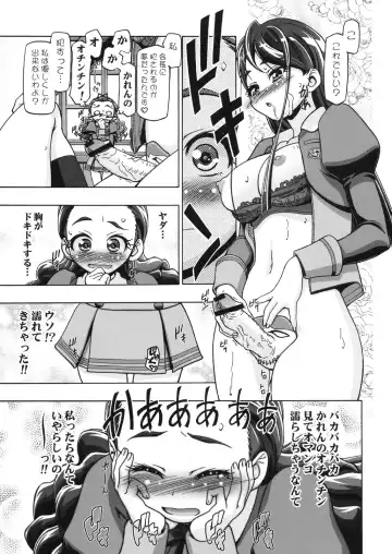[Kousaka Jun] Kamen de Puni Cure Fhentai - Page 22
