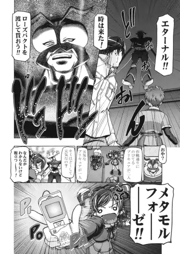 [Kousaka Jun] Kamen de Puni Cure Fhentai - Page 35