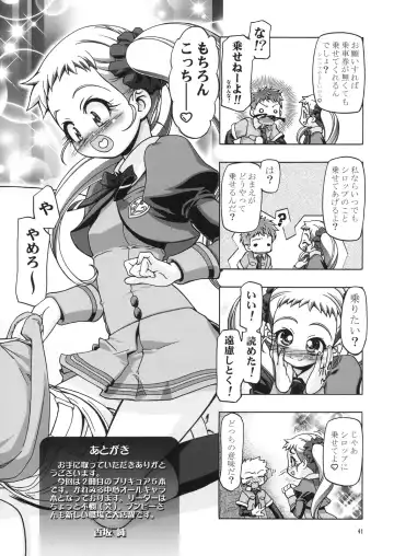 [Kousaka Jun] Kamen de Puni Cure Fhentai - Page 43