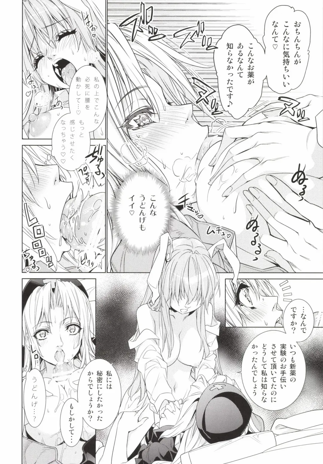 [Ichikawa Ryuunosuke] Sanae Udon Yotsutama Fhentai - Page 15