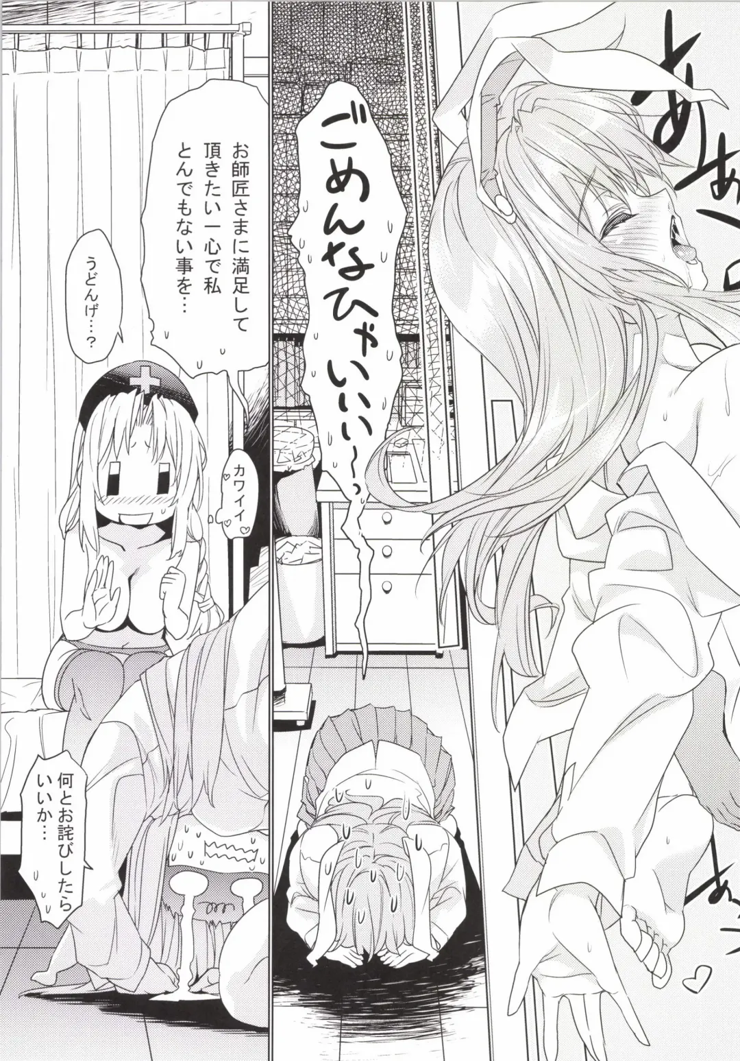 [Ichikawa Ryuunosuke] Sanae Udon Yotsutama Fhentai - Page 28