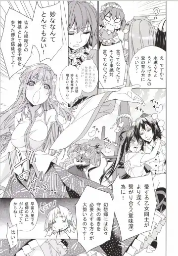 [Ichikawa Ryuunosuke] Sanae Udon Yotsutama Fhentai - Page 12