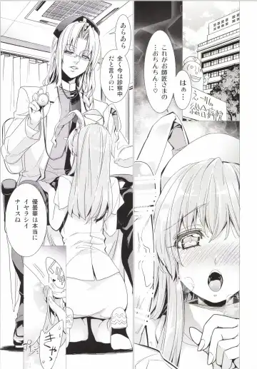 [Ichikawa Ryuunosuke] Sanae Udon Yotsutama Fhentai - Page 2