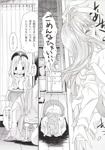 [Ichikawa Ryuunosuke] Sanae Udon Yotsutama Fhentai - Page 28