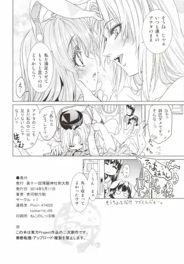 [Ichikawa Ryuunosuke] Sanae Udon Yotsutama Fhentai - Page 29