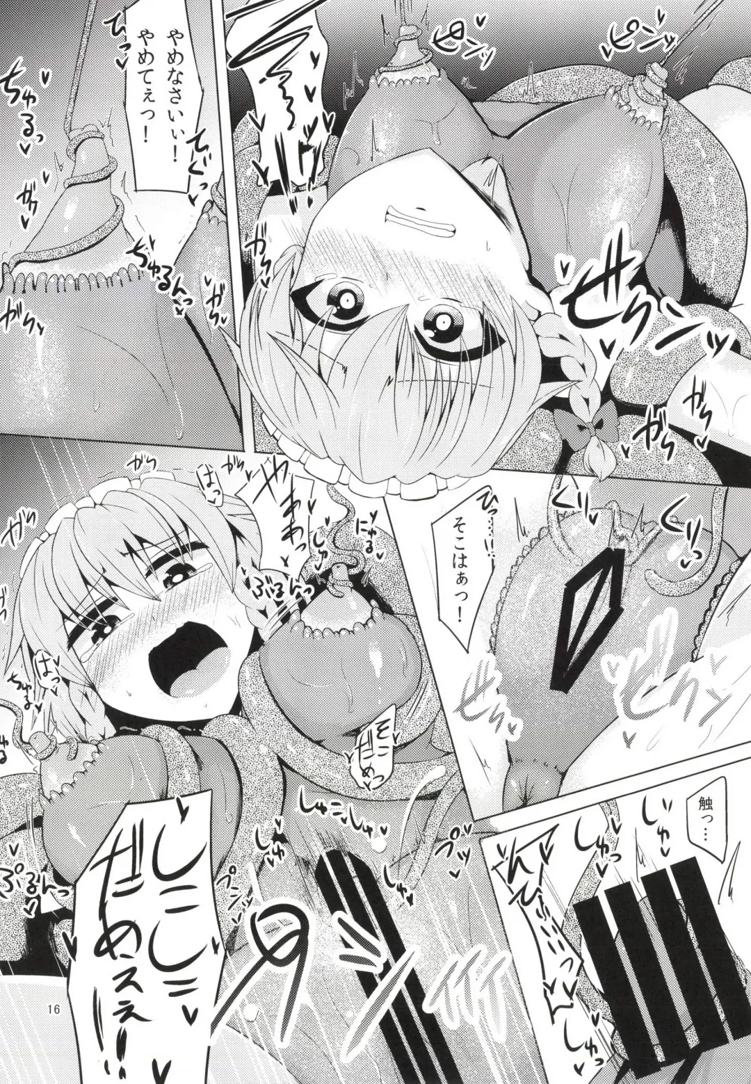 [Hisui - Kenpi] Chijoku Suii Fhentai - Page 17