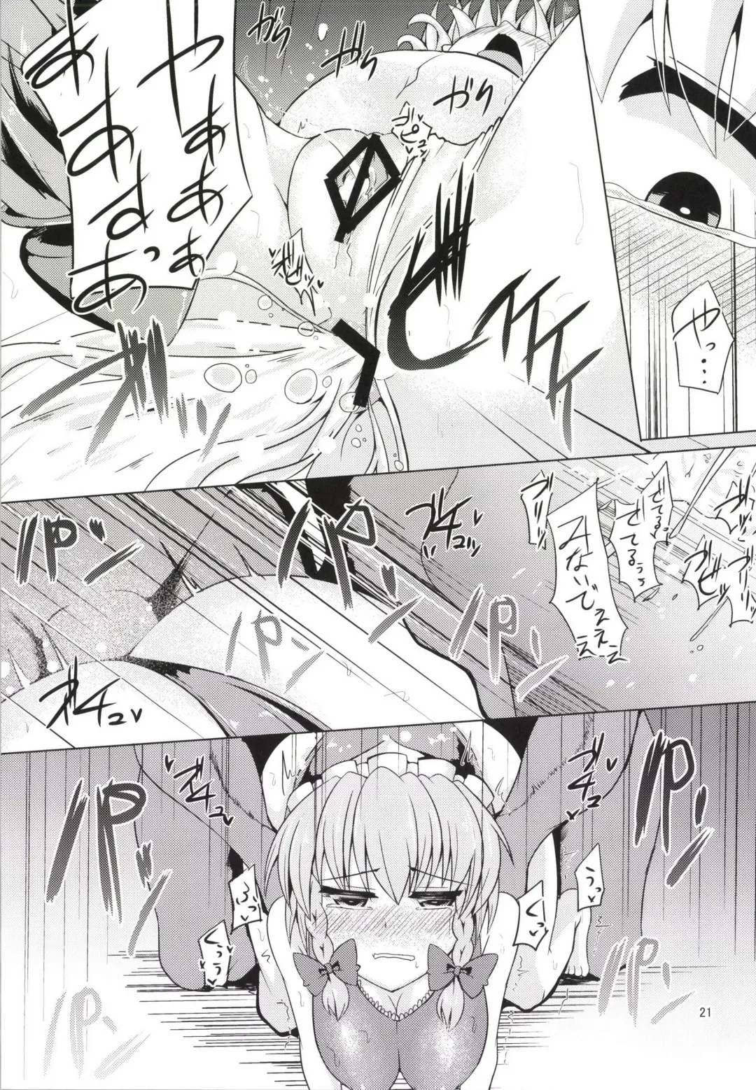 [Hisui - Kenpi] Chijoku Suii Fhentai - Page 22