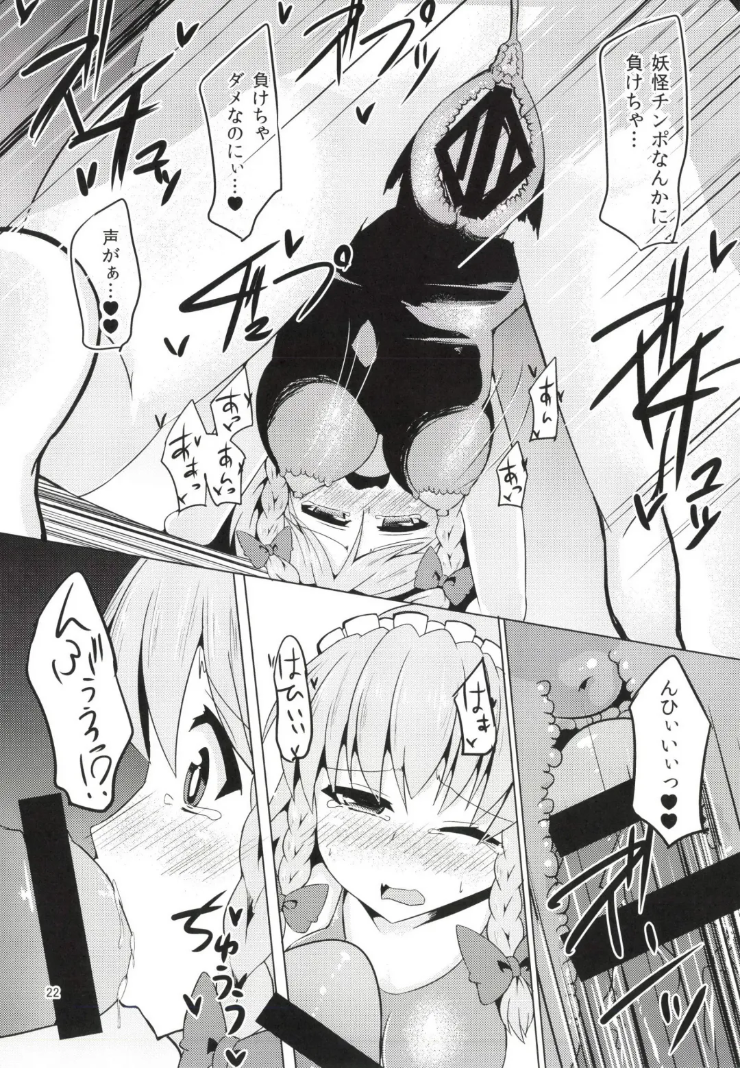 [Hisui - Kenpi] Chijoku Suii Fhentai - Page 23