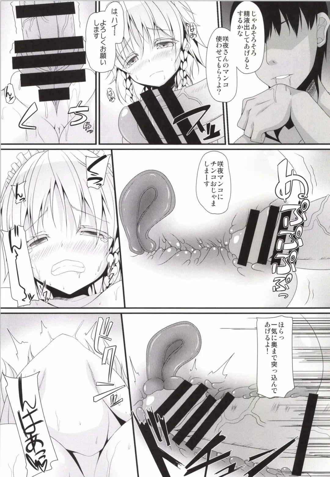 [Sakai Minato] LOVE MAID DO Fhentai - Page 8