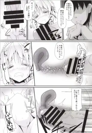 [Sakai Minato] LOVE MAID DO Fhentai - Page 8