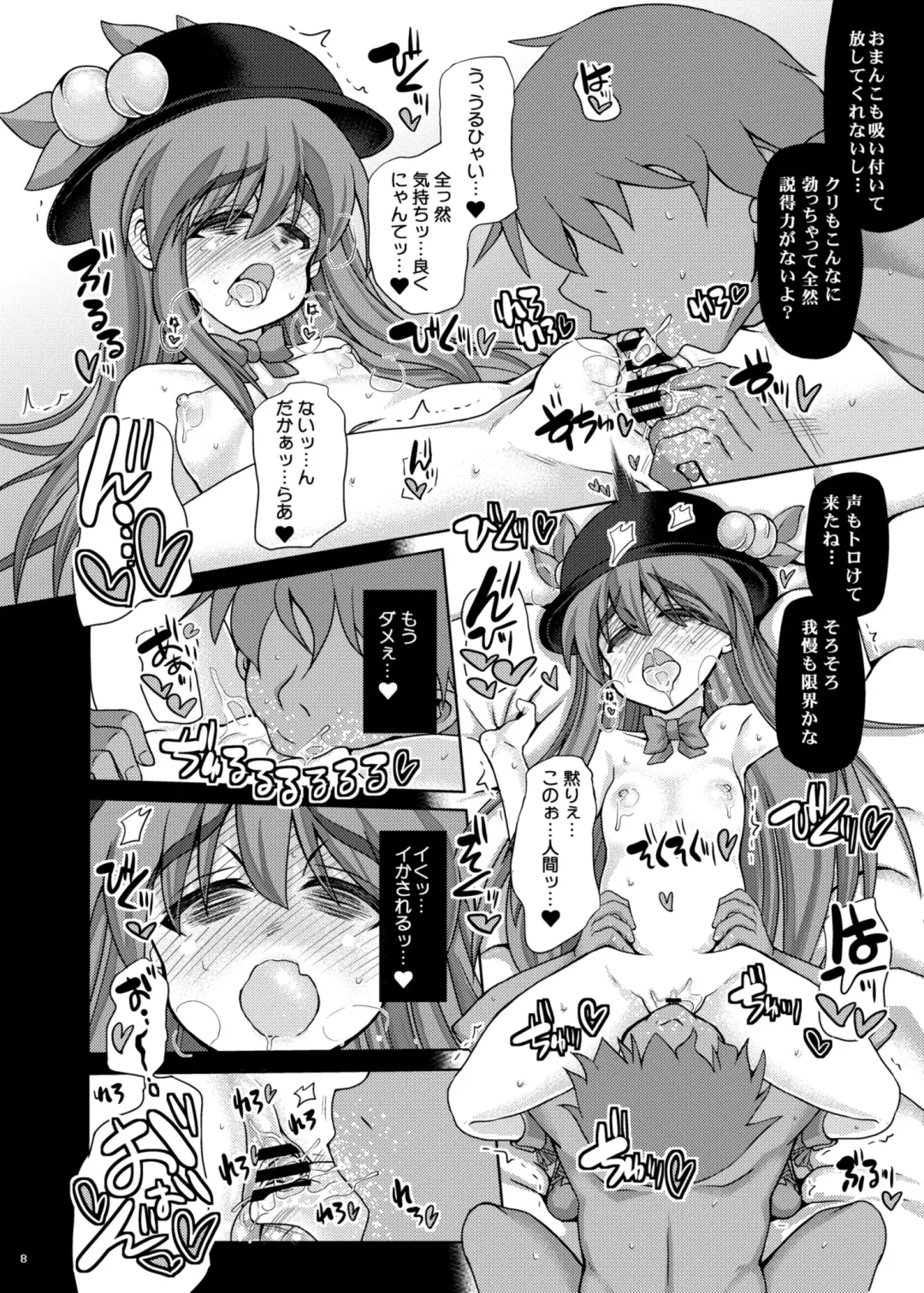 [Mabuchoko M] Oidemase Yuukaku "Hisouten" Fhentai - Page 7