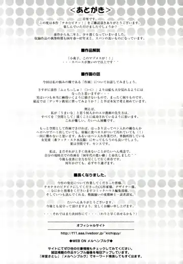 [Kishinosato Satoshi] Teka Pita! Fhentai - Page 169