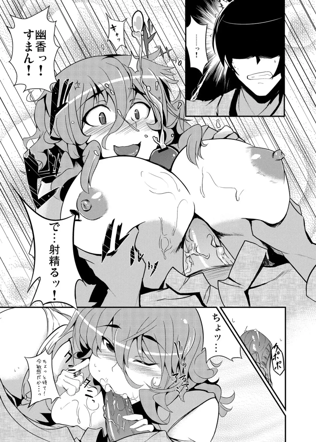 [Meicha] Momojiki Fhentai - Page 10