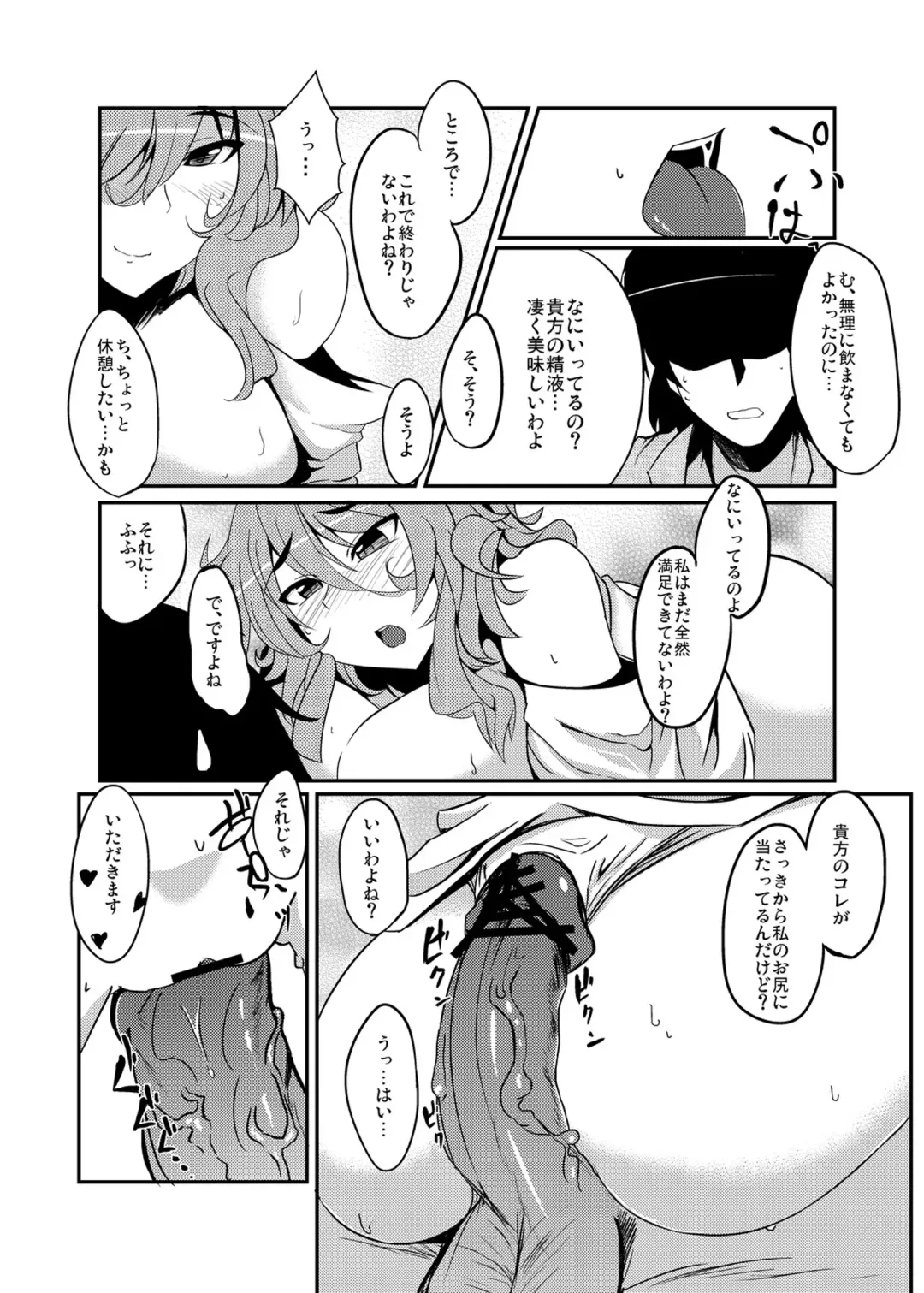 [Meicha] Momojiki Fhentai - Page 11