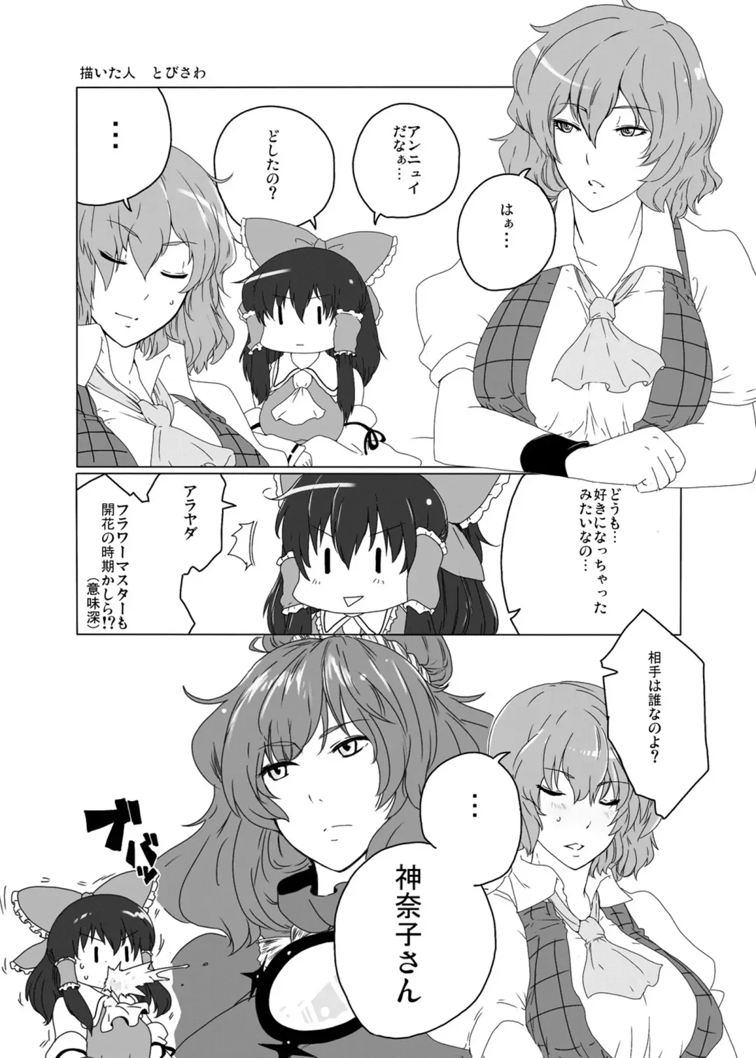 [Meicha] Momojiki Fhentai - Page 18