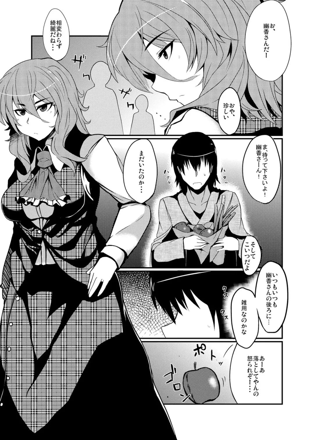 [Meicha] Momojiki Fhentai - Page 2