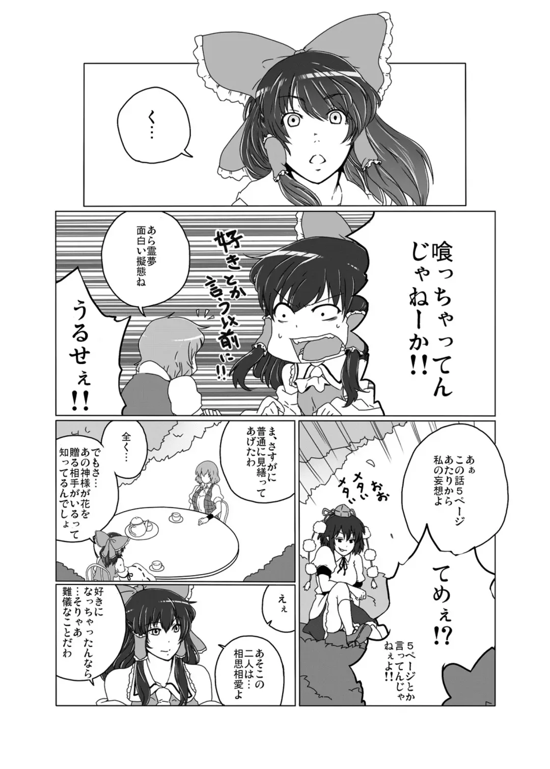 [Meicha] Momojiki Fhentai - Page 24