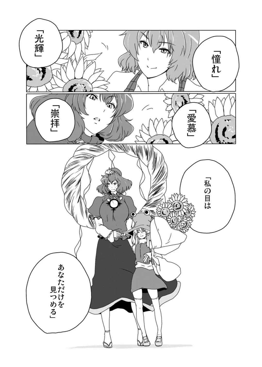 [Meicha] Momojiki Fhentai - Page 26